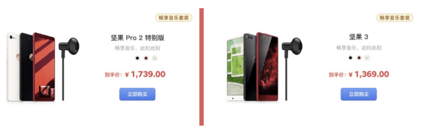 坚果Pro 2系列产品特惠，最高优惠800元