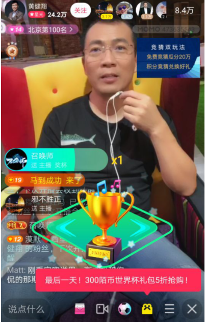 姆巴佩新球王,图拉姆灵魂附体,黄健翔在陌陌直