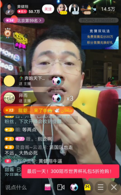 姆巴佩新球王,图拉姆灵魂附体,黄健翔在陌陌直