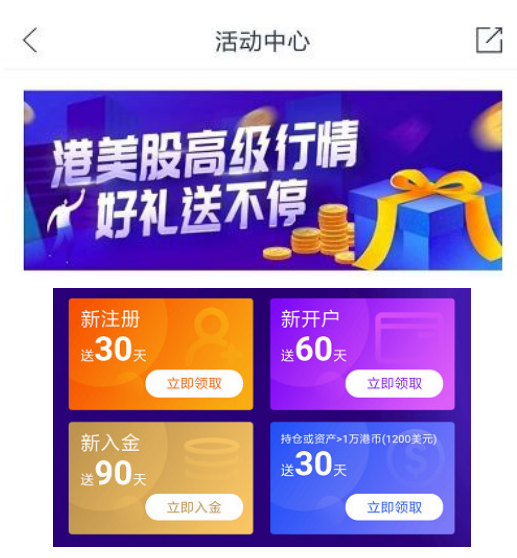 寰盈证券股票牛APP新版上线 高级行情免费送