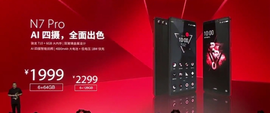 710处理器360手机N7 Pro问世 同时发布的还有