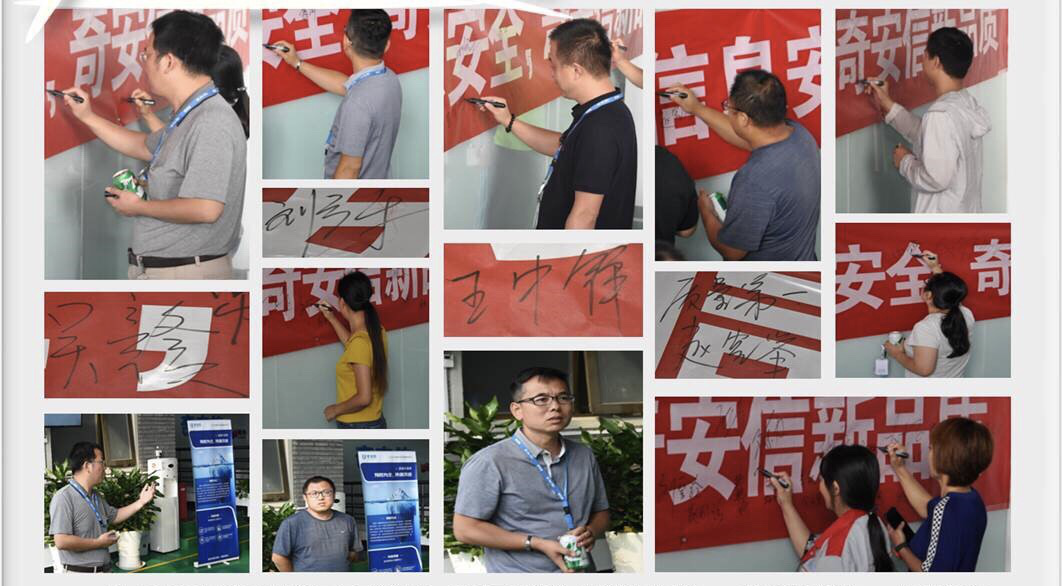 奇安信集团全面启动网络安全产品服务质量2.0计划