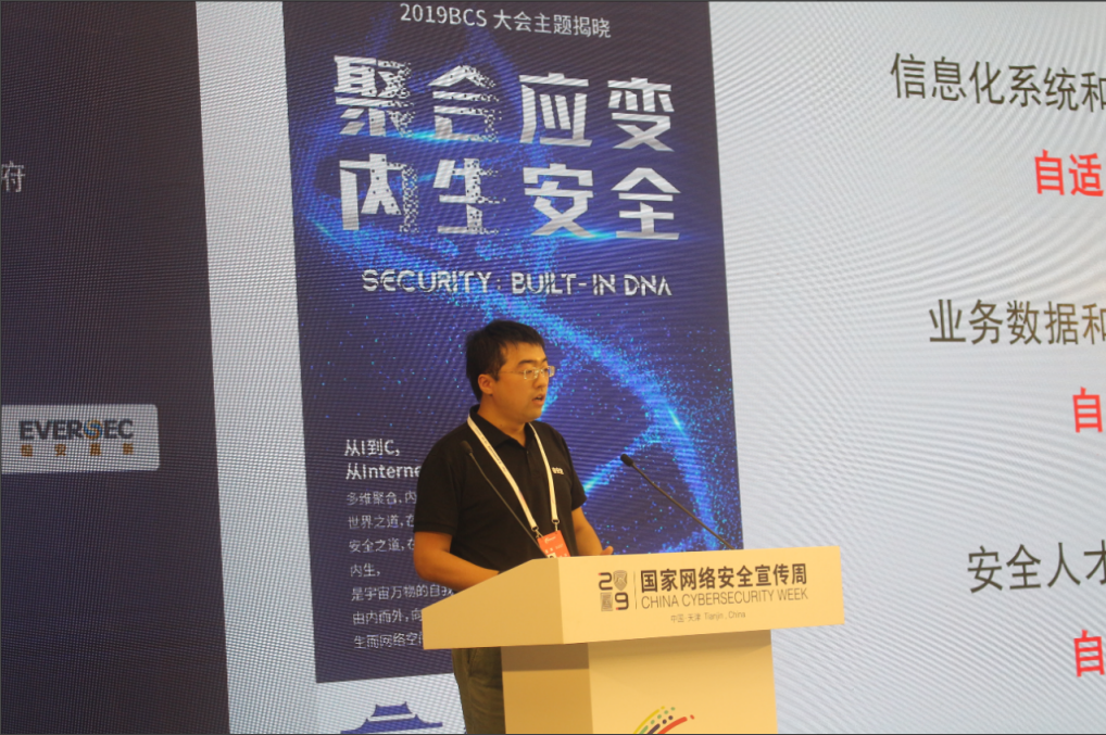 奇安信集团副总裁张聪：终端安全自运营是内生安全的必由之路