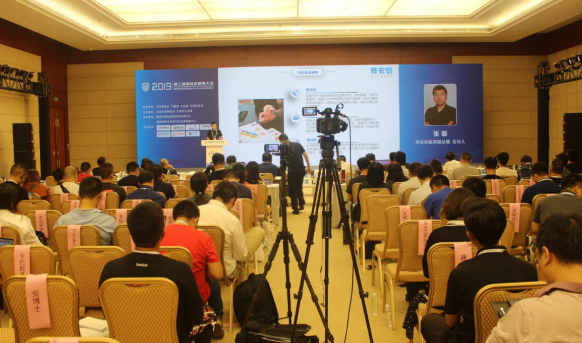 奇安信集团副总裁张聪：终端安全自运营是内生安全的必由之路