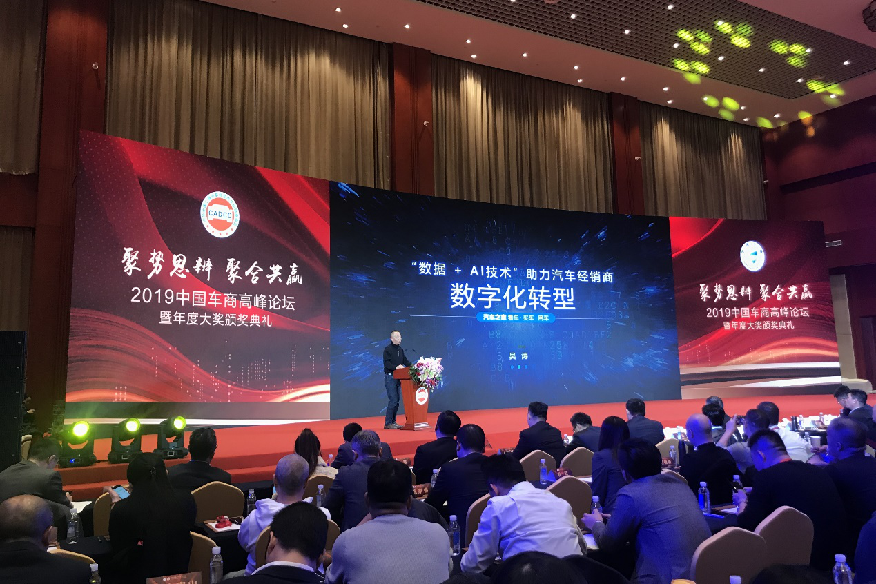 汽车之家：与经销商的“寒冬共舞”