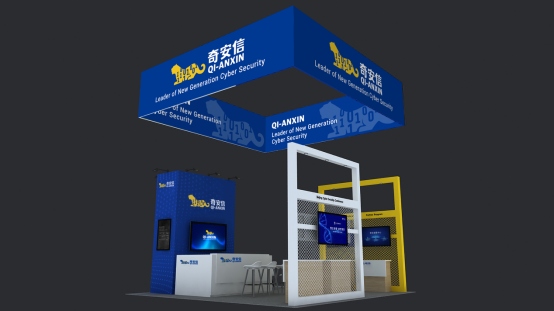 “内生安全”首次海外亮相，奇安信携产品威胁情报、天眼等参展RS