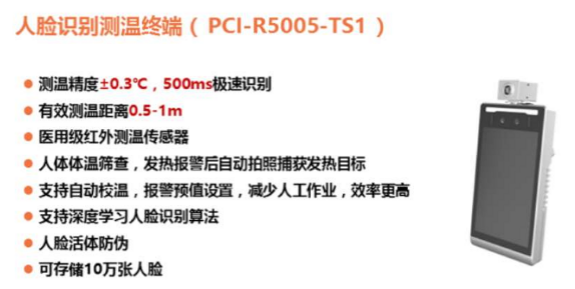 复学在即！佳都科技A.I.助力筑牢校园安全防护墙