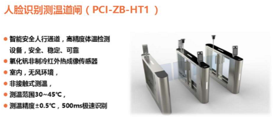 复学在即！佳都科技A.I.助力筑牢校园安全防护墙