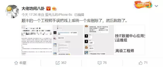 一次“删库”致公司市值蒸发25亿 企业如何避免类似事故发生？