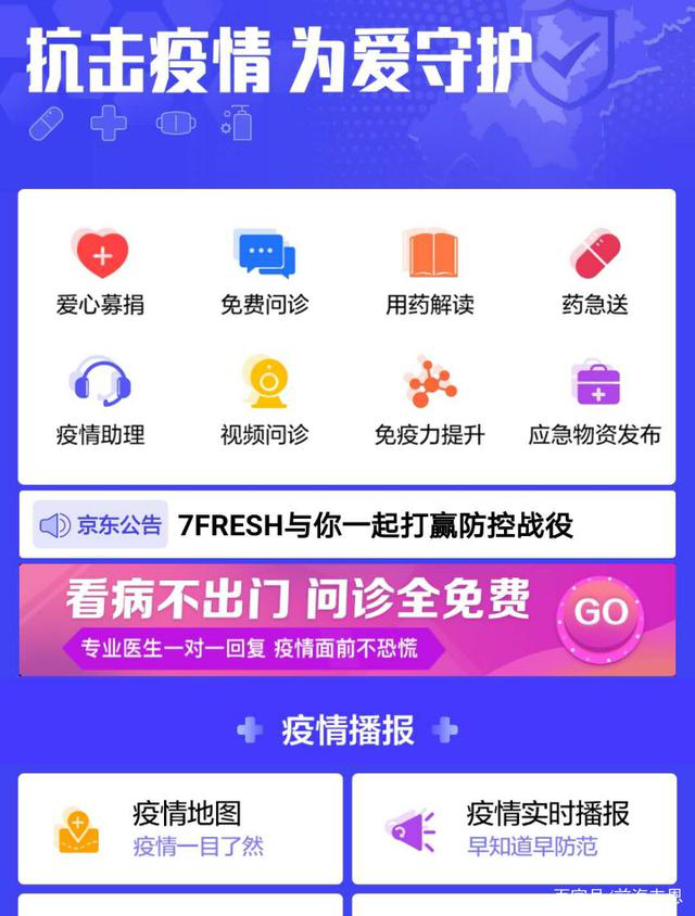 顶象：疫情下的“宅经济”，五大行业迎来线上业务拐点