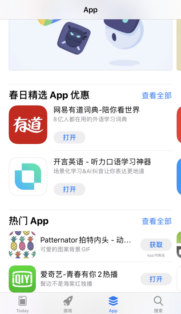 开言英语获app Store大力推荐 优质内容广受认可 企商网