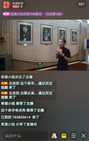 陌陌“非遗有戏”探班中国评剧院 院长侯红带来专业讲解