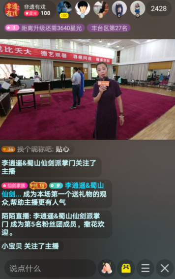 陌陌“非遗有戏”探班中国评剧院 院长侯红带来专业讲解