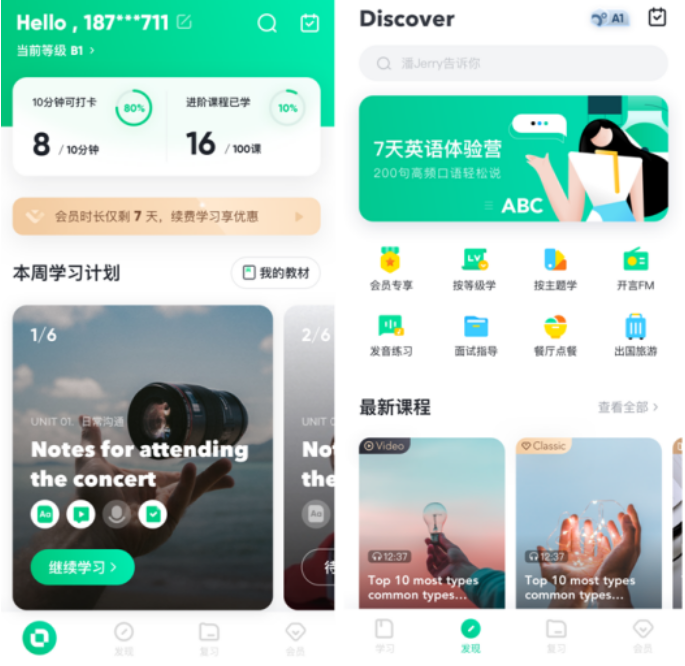 让英语像母语一样流利说出,开言英语场景化教学效果显著