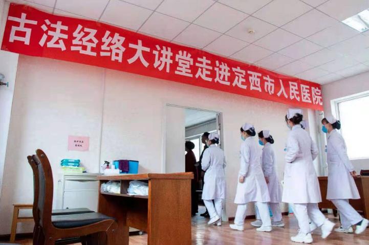 热烈祝贺经道堂古法经络大讲堂走进定西市人民医院!