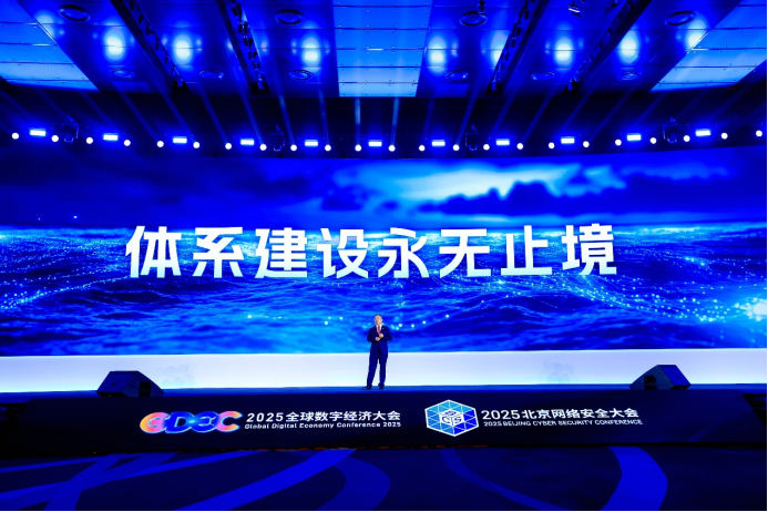 齐向东：网络安全体系建设亟需突破三重困境