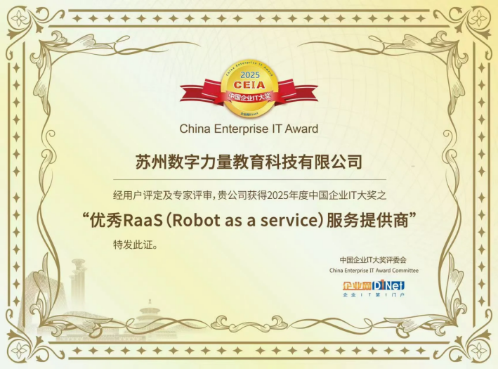 人机协作新叙事，数字力量让RPA遇见AI的无限可能