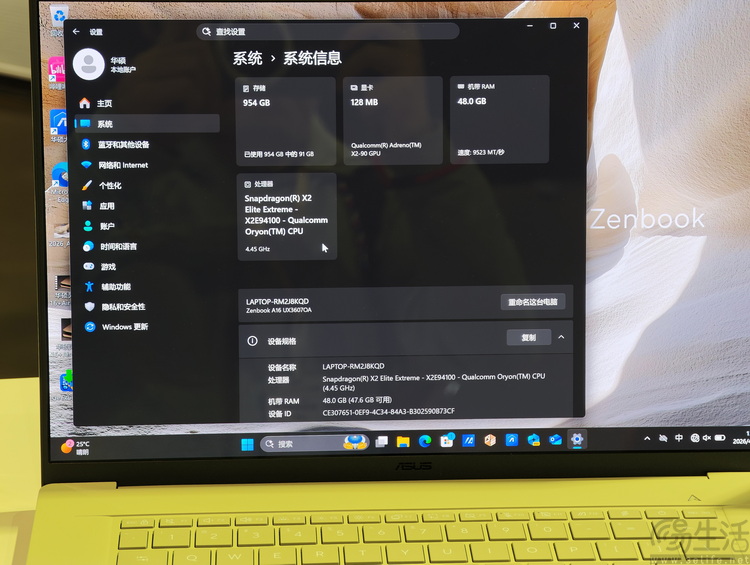 从学生本到工作站，高通“骁龙本”今年冲高成了
