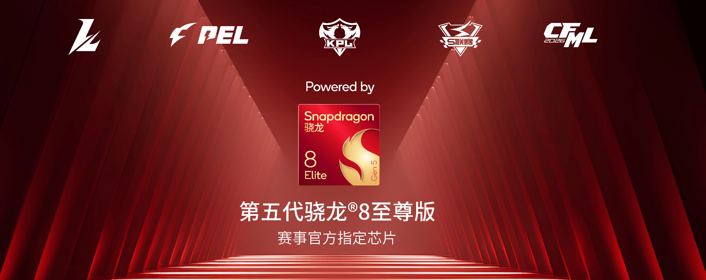 ChinaJoy 2025骁龙主题馆即将开启,高通侯明娟:骁龙携手产业伙伴,共促移动游戏与数字娱乐产业迈入新阶段